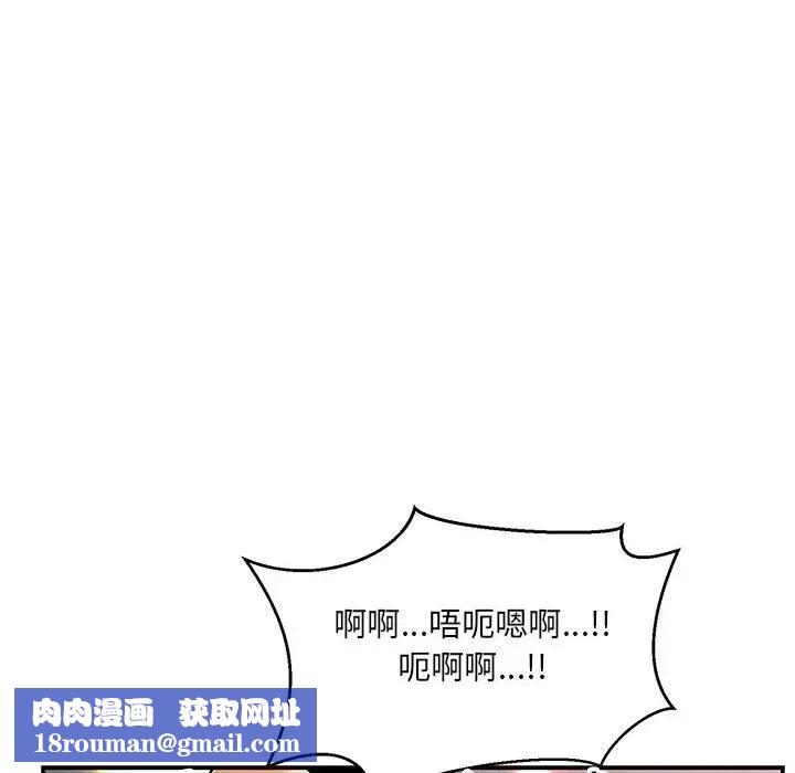 亲爱的你-Liebling！第95话