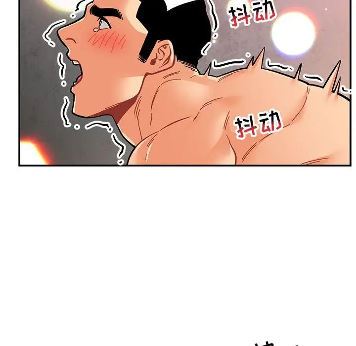 亲爱的你-Liebling！第95话