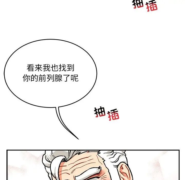 亲爱的你-Liebling！第95话