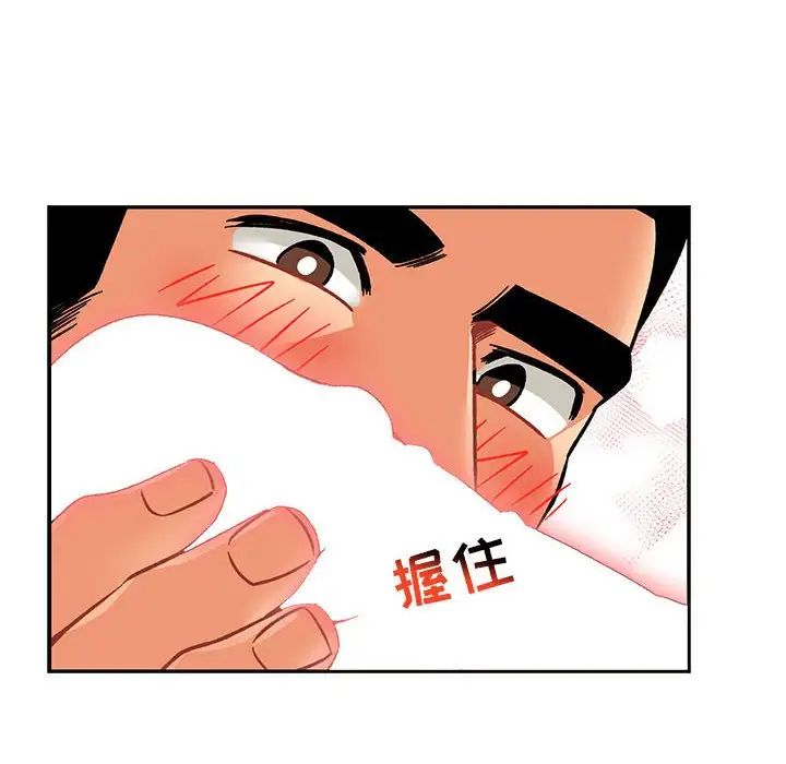 亲爱的你-Liebling!第95话