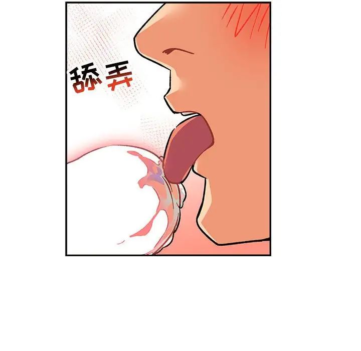 亲爱的你-Liebling!第96话