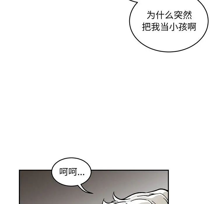 亲爱的你-Liebling!第96话