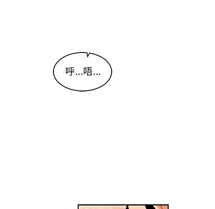 亲爱的你-Liebling！第96话