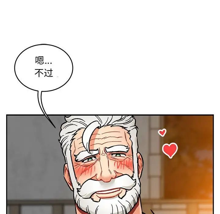 亲爱的你-Liebling！第96话