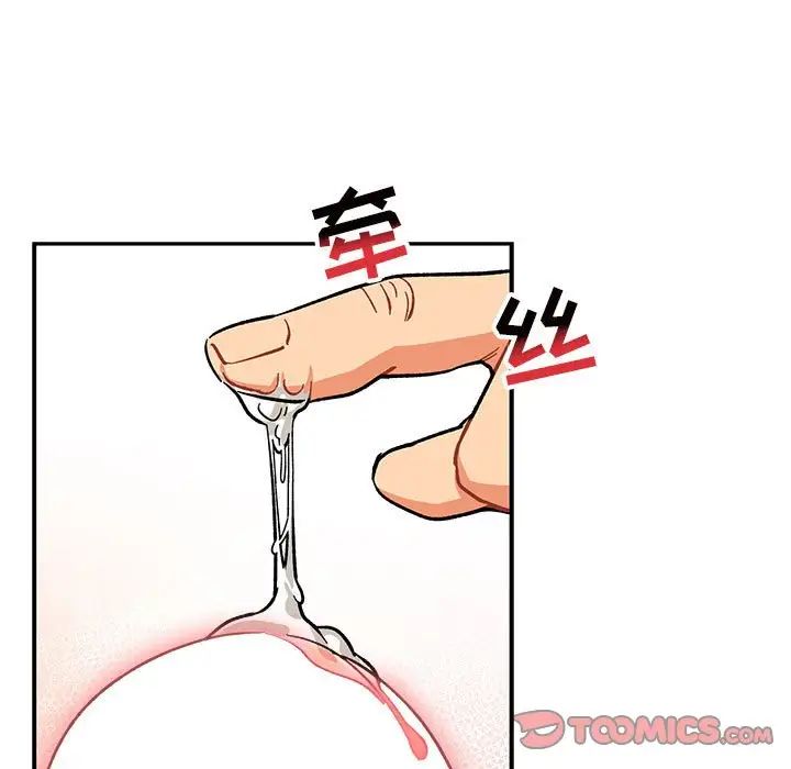 亲爱的你-Liebling！第96话