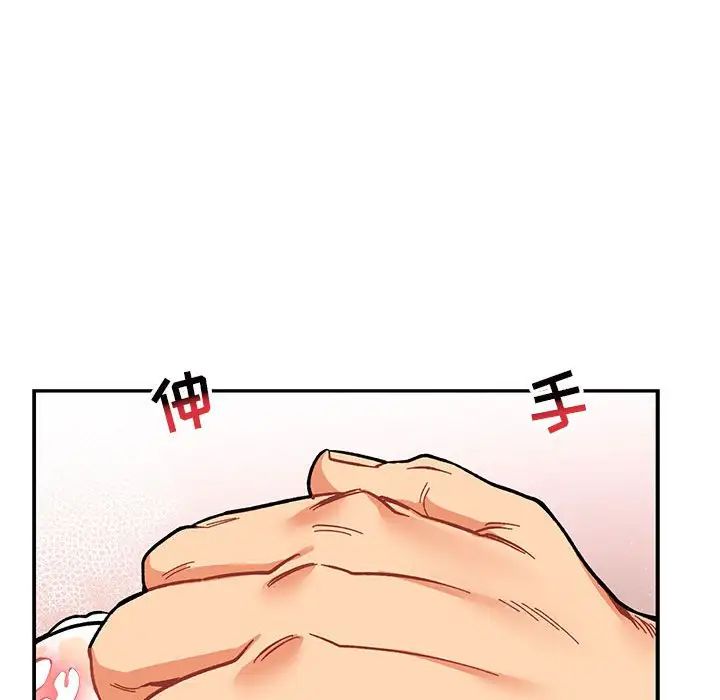 亲爱的你-Liebling!第96话