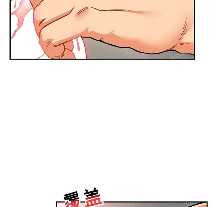 亲爱的你-Liebling！第96话