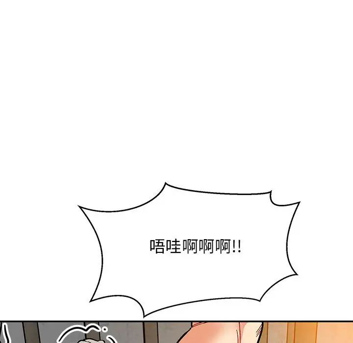 亲爱的你-Liebling！第96话