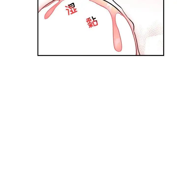 亲爱的你-Liebling!第96话