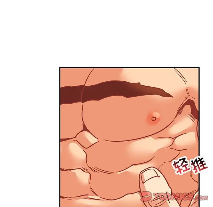 亲爱的你-Liebling！第96话