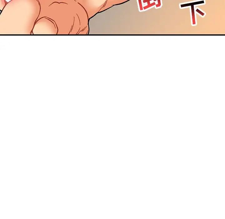 亲爱的你-Liebling！第96话