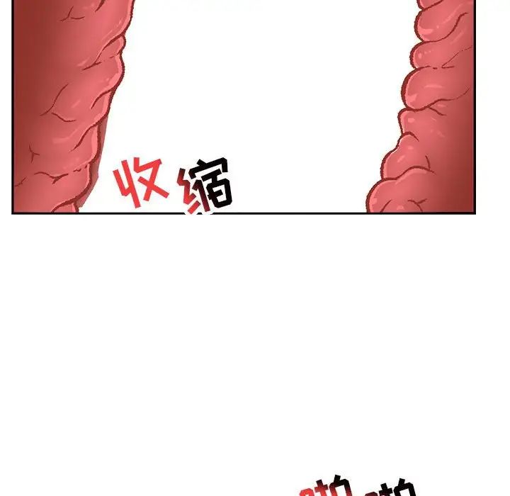 亲爱的你-Liebling！第96话