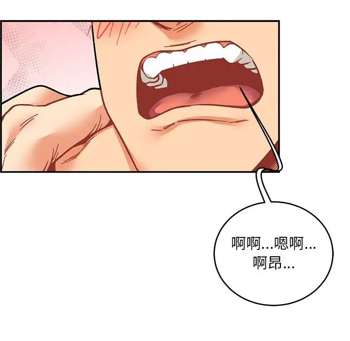 亲爱的你-Liebling!第96话