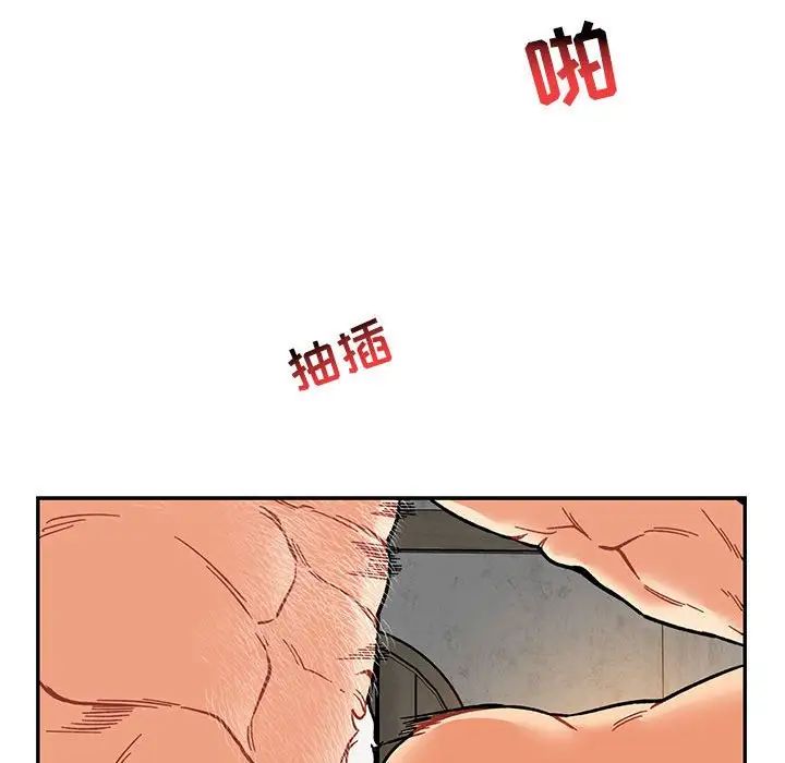 親愛的你-Liebling！第96話