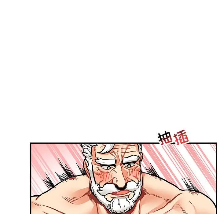 亲爱的你-Liebling!第96话