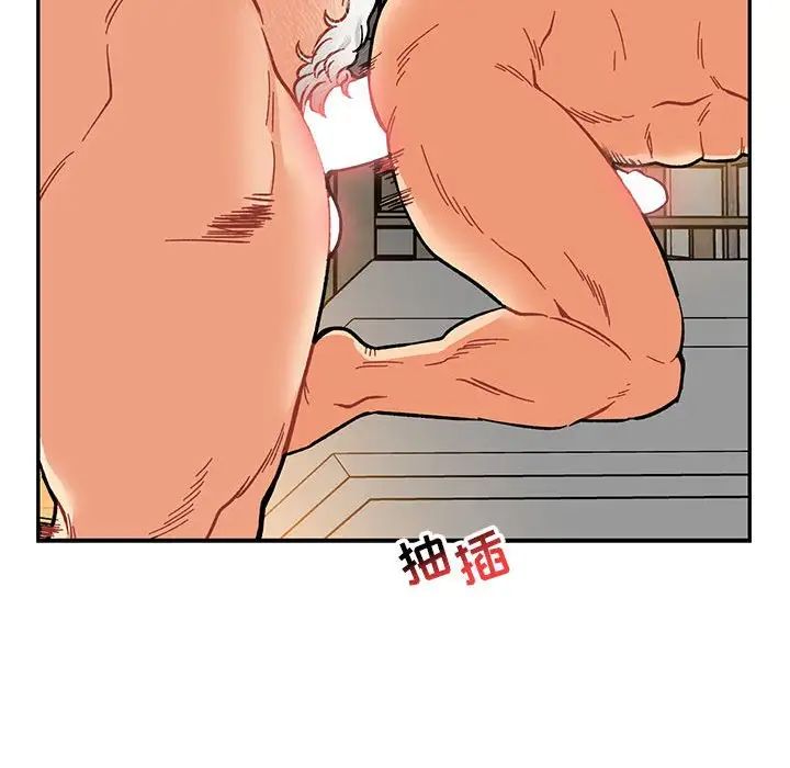 亲爱的你-Liebling！第96话