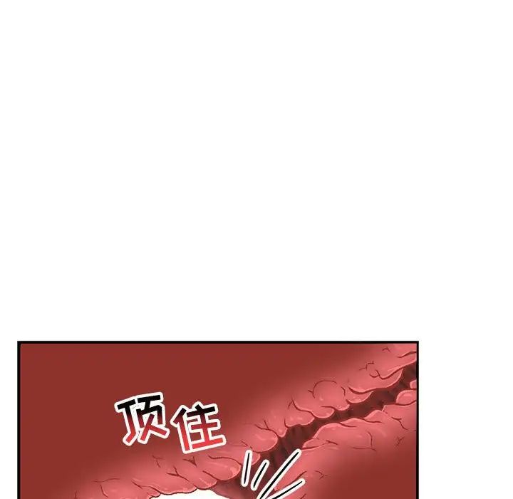 亲爱的你-Liebling！第96话