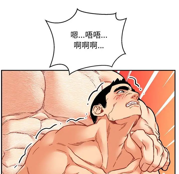 亲爱的你-Liebling!第96话