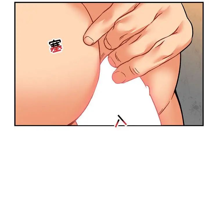 亲爱的你-Liebling！第96话