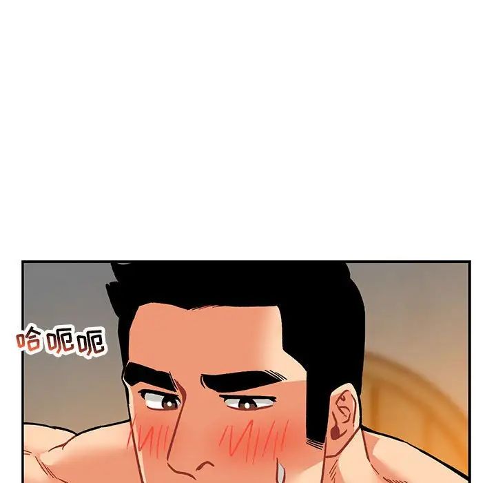 亲爱的你-Liebling!第96话