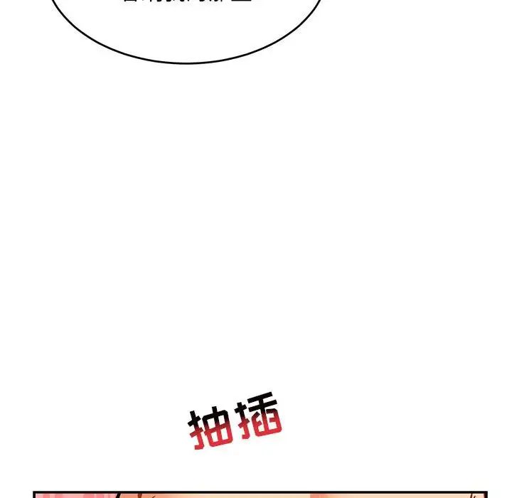 亲爱的你-Liebling！第96话