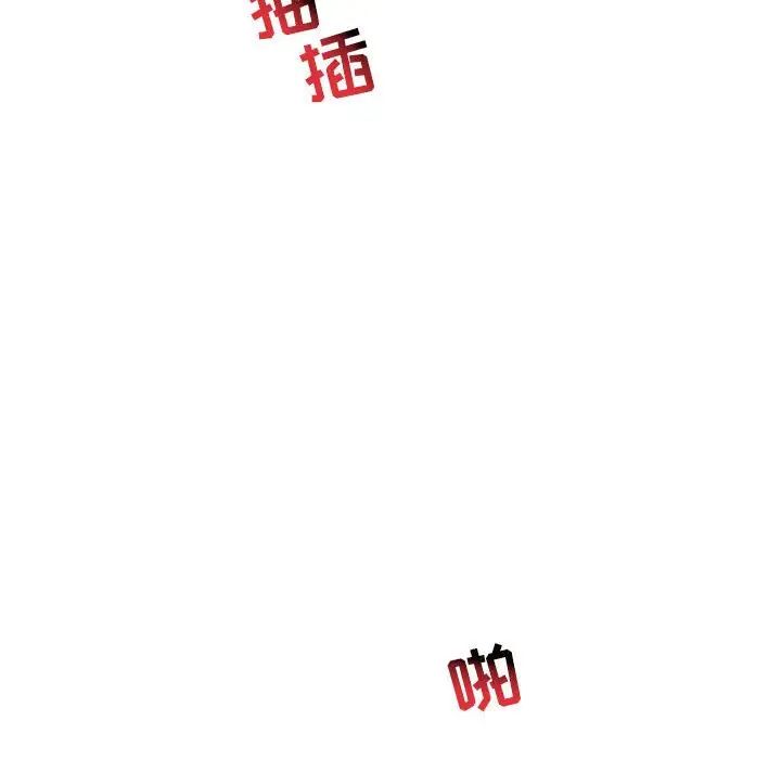 亲爱的你-Liebling！第96话