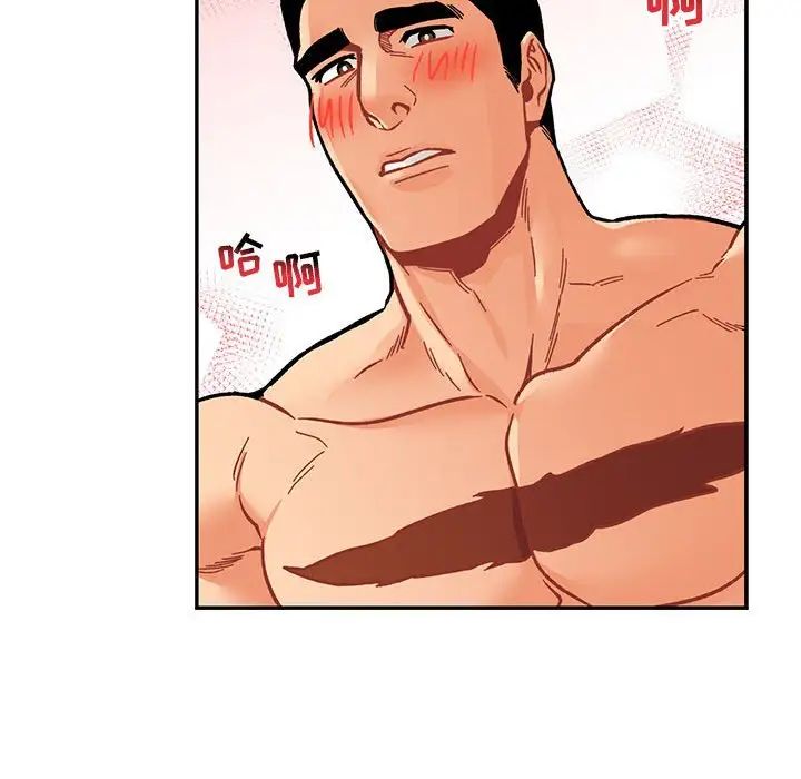 親愛的你-Liebling！第96話