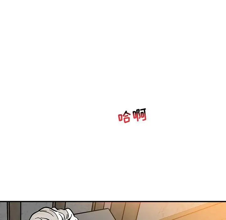 亲爱的你-Liebling!第96话