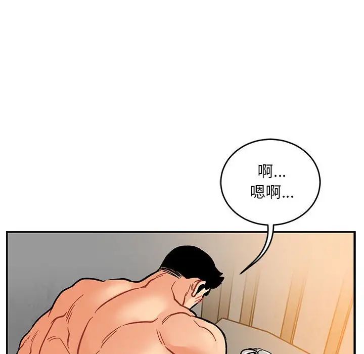 亲爱的你-Liebling!第96话