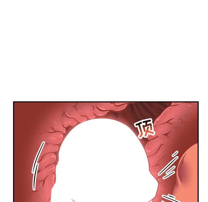 亲爱的你-Liebling！第96话