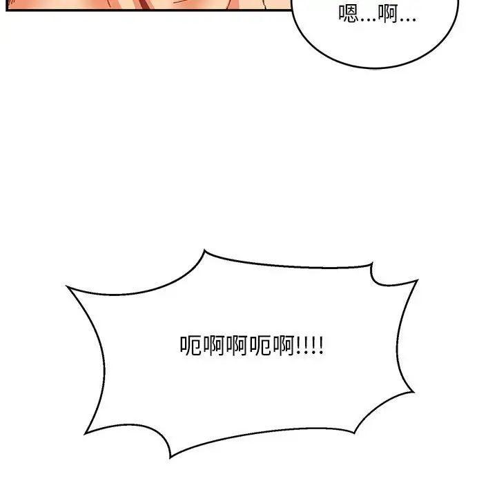 亲爱的你-Liebling！第96话