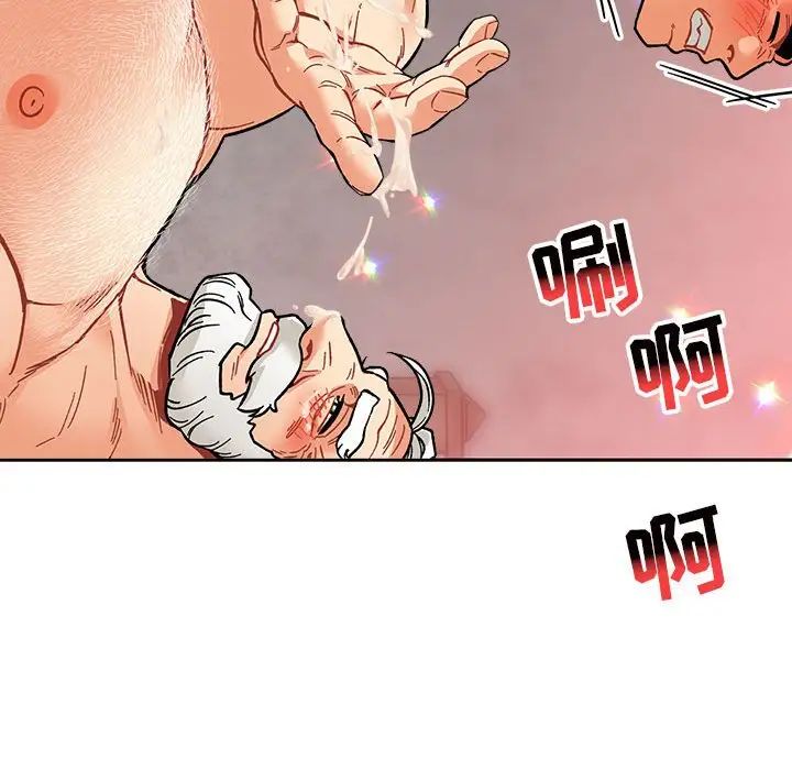 亲爱的你-Liebling！第96话