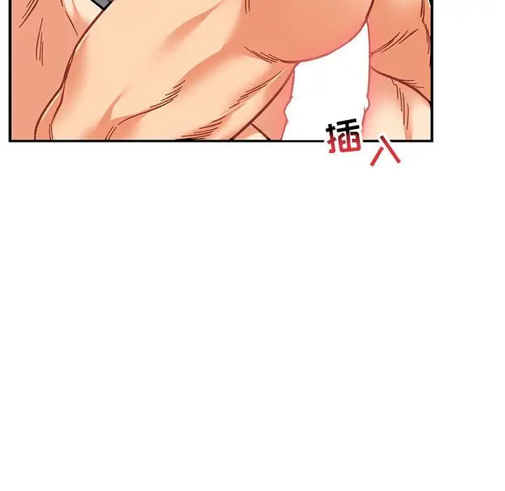 亲爱的你-Liebling!第97话