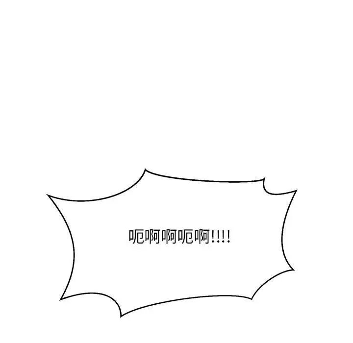 亲爱的你-Liebling！第97话