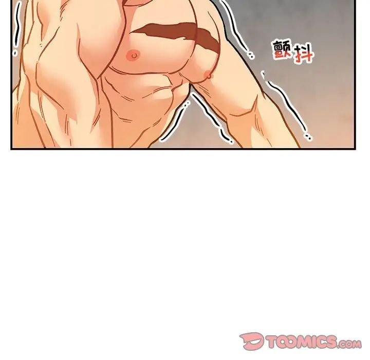 親愛的你-Liebling！第97話