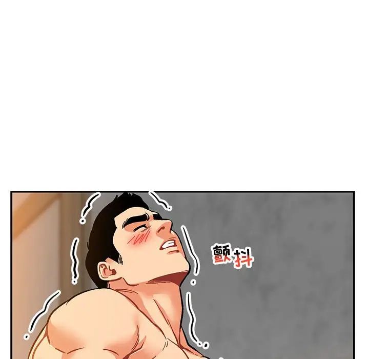 亲爱的你-Liebling!第97话