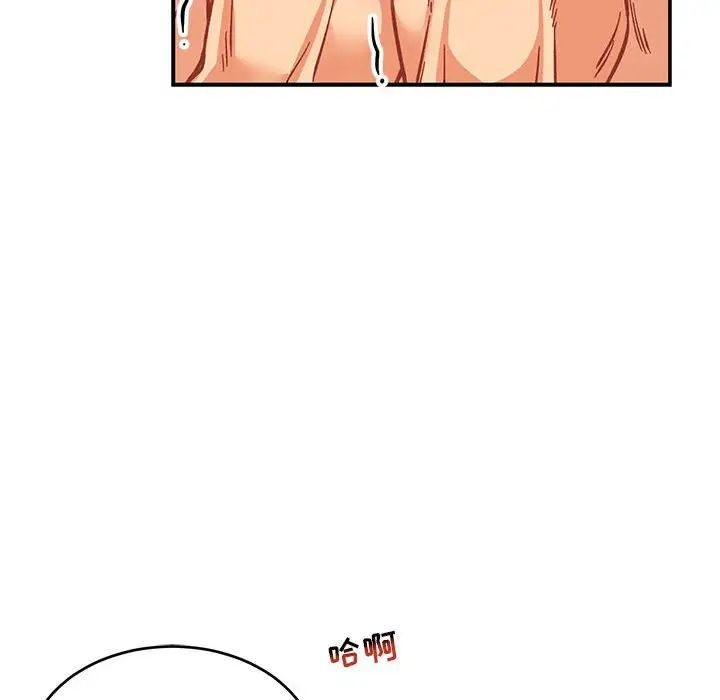 亲爱的你-Liebling!第97话