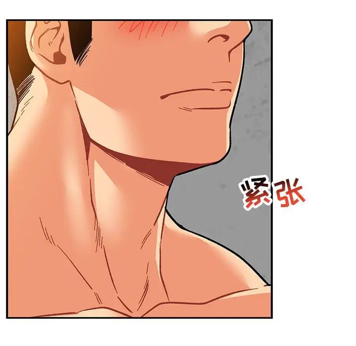 親愛的你-Liebling！第97話