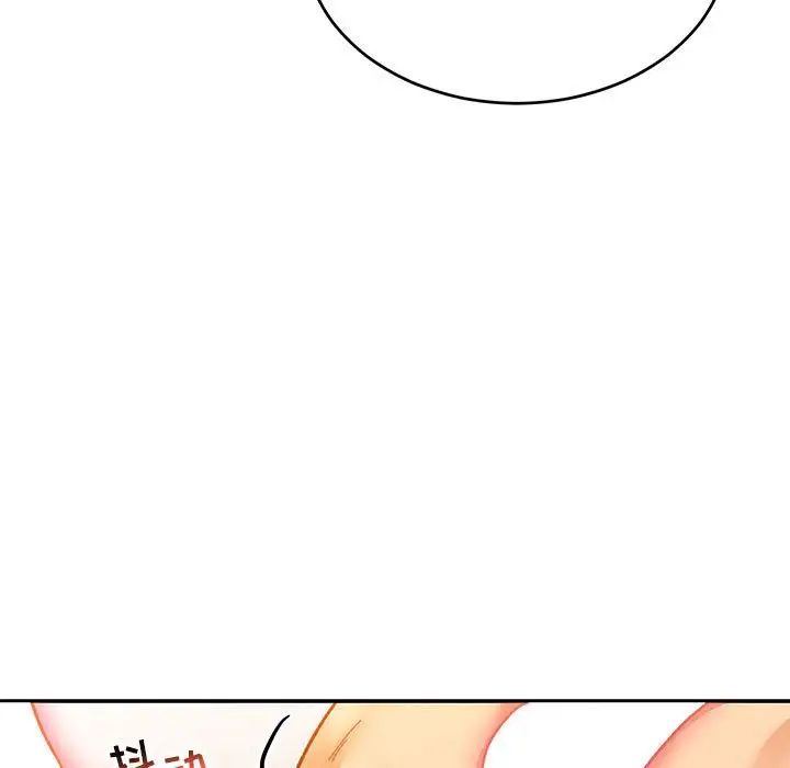 亲爱的你-Liebling！第97话