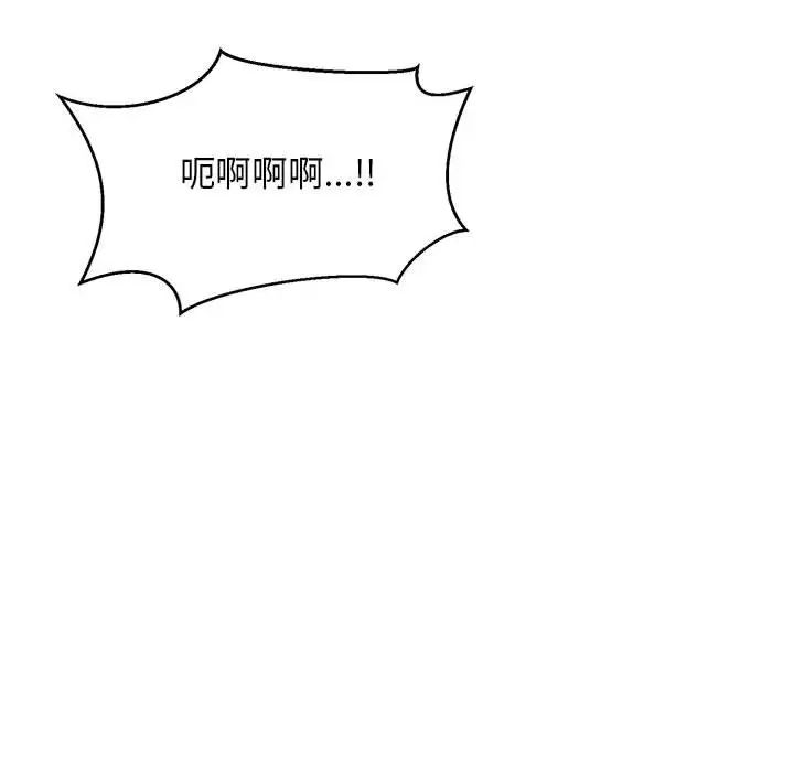 亲爱的你-Liebling!第97话