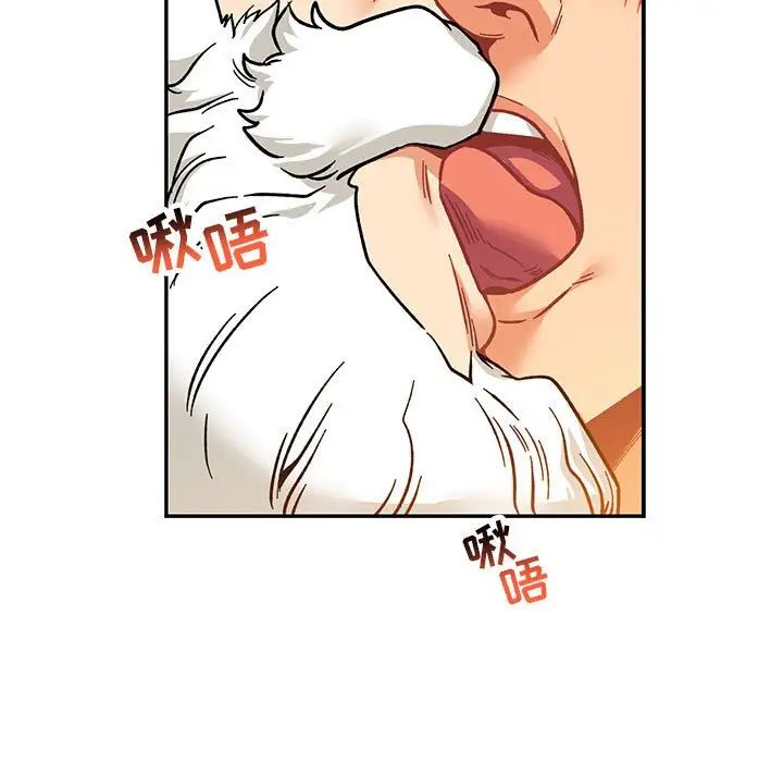 親愛的你-Liebling！第97話