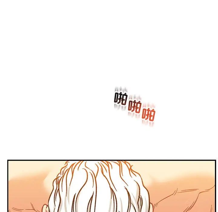 親愛的你-Liebling！第97話