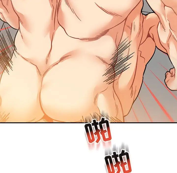 亲爱的你-Liebling！第97话