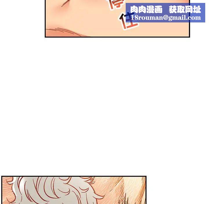 亲爱的你-Liebling！第97话