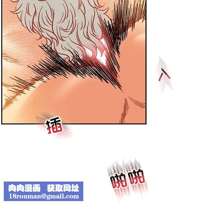 親愛的你-Liebling！第97話