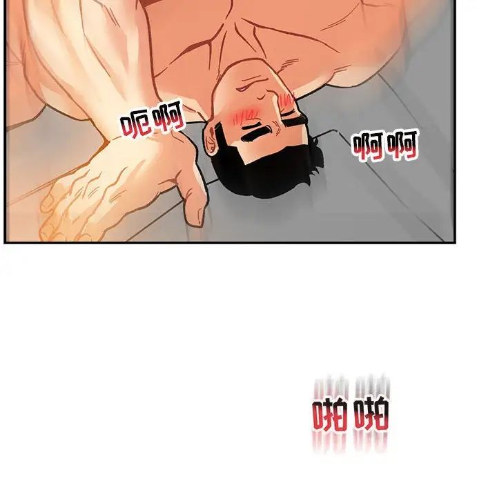 亲爱的你-Liebling！第97话