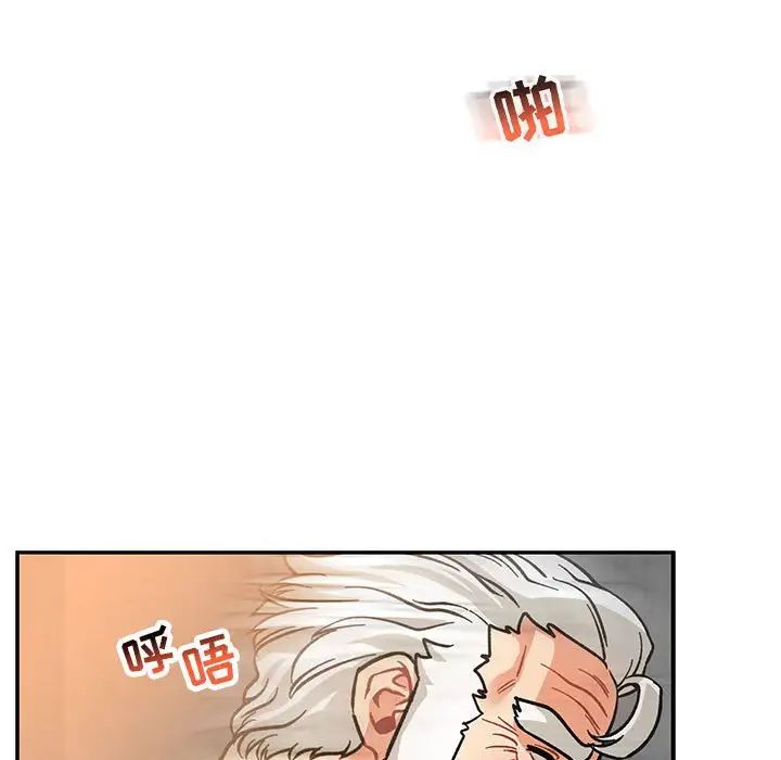 亲爱的你-Liebling！第97话