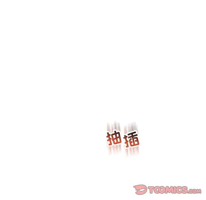 亲爱的你-Liebling！第97话