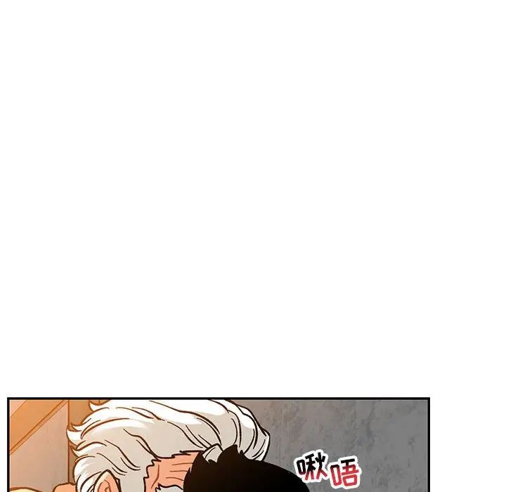 親愛的你-Liebling！第97話