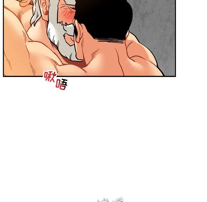 亲爱的你-Liebling！第97话